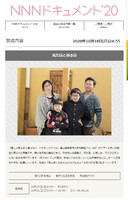 https://www.ntv.co.jp/document/backnumber/articles/1894fpgr74e8pun9xx49.html